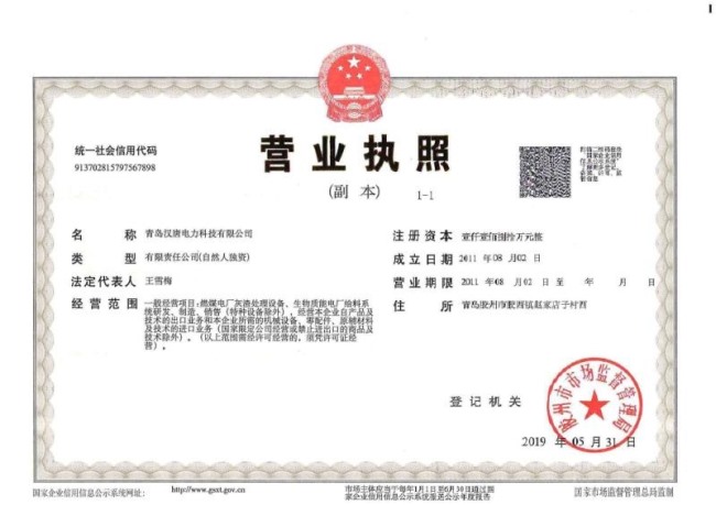 營業執照